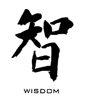 Wisdom
